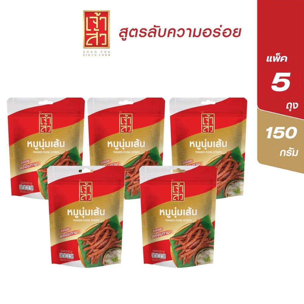 เจ้าสัว หมูนุ่มเส้น 150 กรัม ( 5 ถุง)