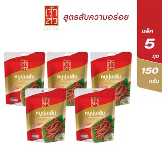 เจ้าสัว หมูนุ่มเส้น 150 กรัม ( 5 ถุง)