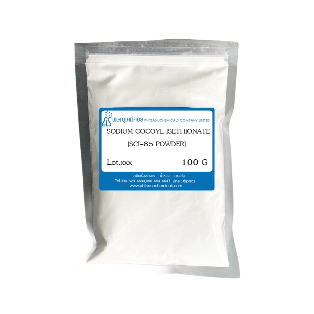 Sodium Cocoyl Isethionate 85% [SCI-85] POWDER 100 G : เอสซีไอ-85 ชนิดผงละเอียด 100 กรัม // เคมีเครื่องสำอาง