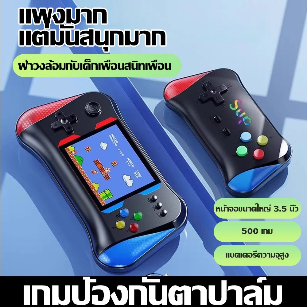 พกพาสะดวก X7M เครื่องเล่นเกมแบบพกพา เกมคลาสสิก 500 เกมในเครื่องเดียว จอ 3.5 นิ้ว เหมาะสำหรับคนรักเกมยุคเก่า เล่นได้ 2 คน