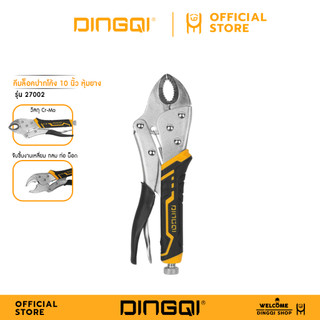 DINGQI คีมล็อคปากโค้ง ด้ามหุ้มยาง 10 นิ้ว รุ่น 27002 คีมล็อค คีมล้อค