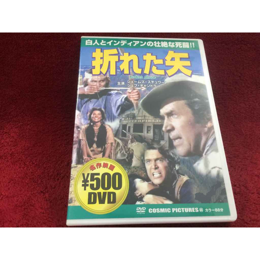 DVD สากล Broken Arrow  สภาพตามรูปปก ZD3-23