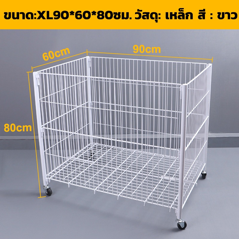 L/XL กะบะเซลล์สินค้า ล้อสากล 4 ล้อ กะบะเซลล์ใหญ่ กะบะเซลส์สีขาว เหล็กคุณภาพสูง แข็งแรงทนทาน จัดส่งจากประเทศไทย