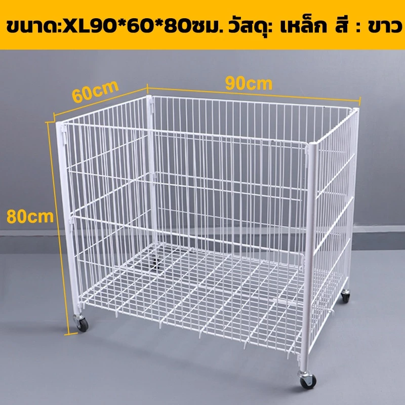 L/XL กะบะเซลล์สินค้า ล้อสากล 4 ล้อ กะบะเซลล์ใหญ่ กะบะเซลส์สีขาว เหล็กคุณภาพสูง แข็งแรงทนทาน จัดส่งจากประเทศไทย