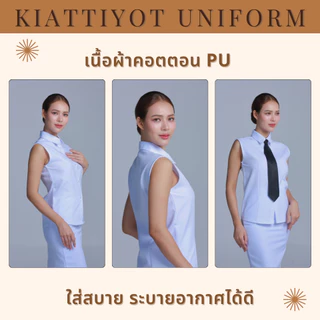 [ร้านเกียรติยศ] เสื้อแขนกุด เสื้อตัวใน/สำหรับใส่ชุดปกติขาวหญิง