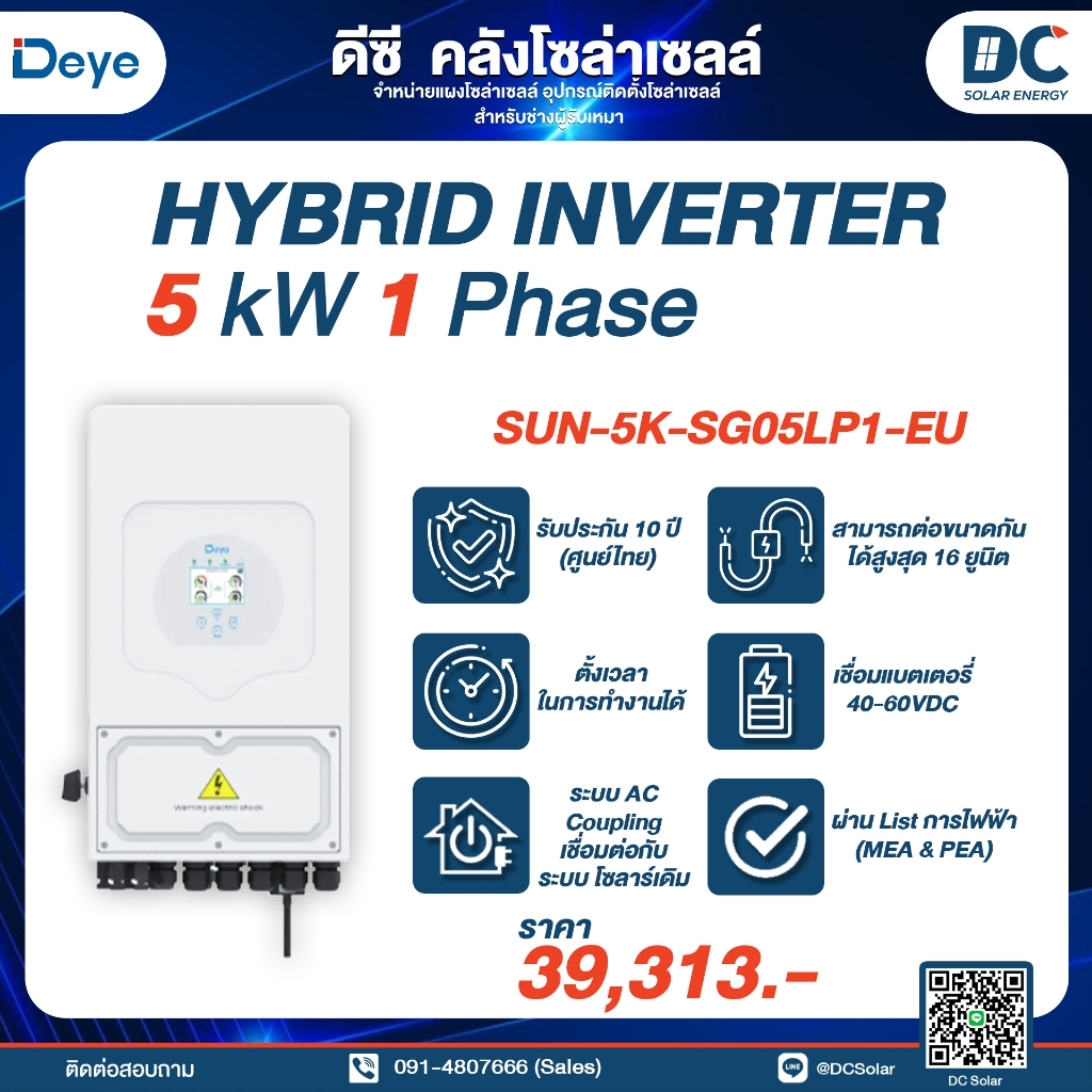 Deye On-Off Hybrid inverter 5Kw 1phase