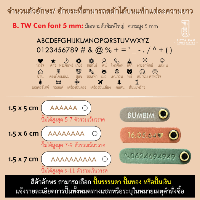 แท็กหนังแท้พร้อมห่วงบางเล็ก 1.5x5cm, 1.5x6cm, 1.5x7cm สลักชื่อได้ Customized Leather Tag