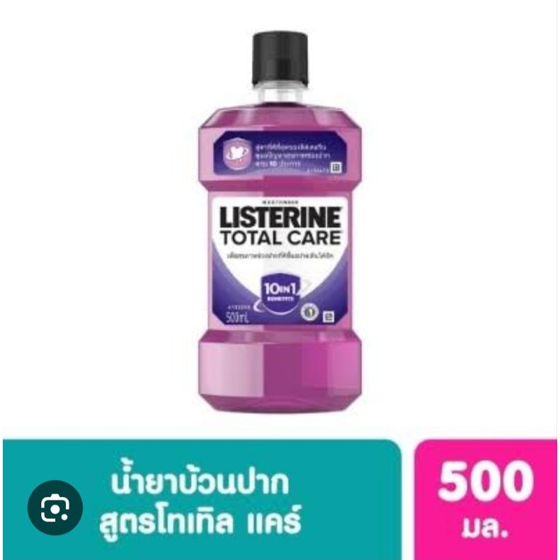 น้ำยาบ้วนปากลิสเตอรีน 500ml