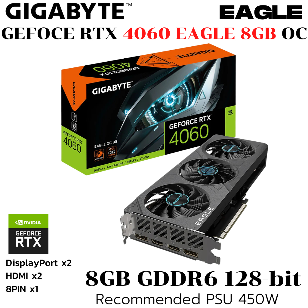 VGA (การ์ดแสดงผล) GIGABYTE GEFORCE RTX 4060 EAGLE OC 8G - 8GB GDDR6
