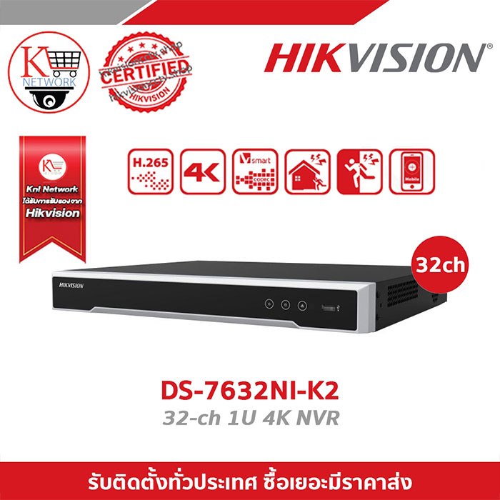 Hikvision DS-7632NI-K2 NVR 32 ช่อง 2 SATA