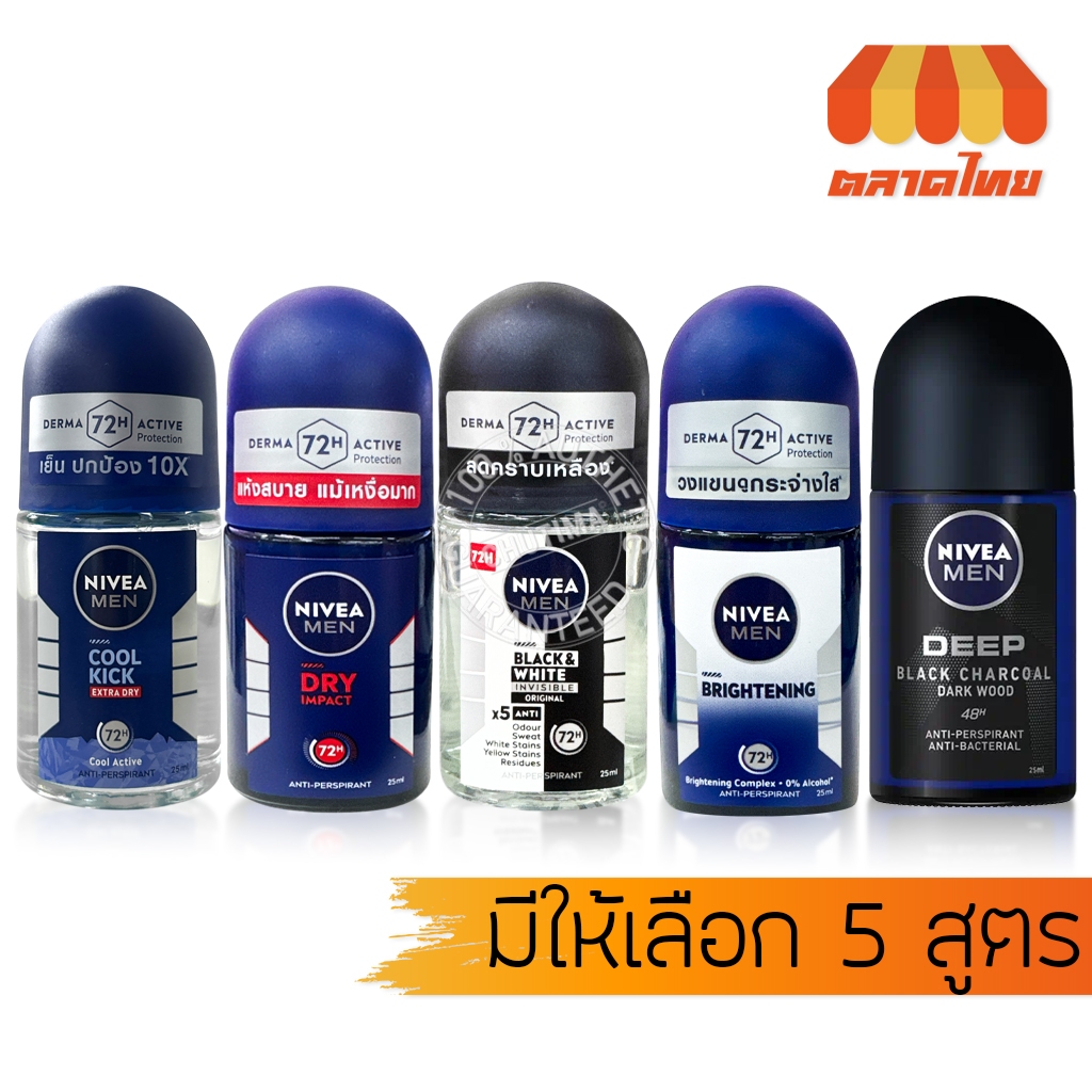 นีเวีย เมน โรลออน 25 มล. NIVEA MEN ROLL ON 25 ml.