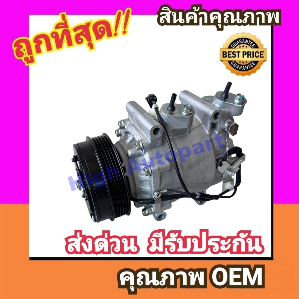 คอมแอร์ ฮอนด้า ซิตี้'08-13,แจ๊ส'08-13,ฟรีด'10-11 คอมเพรสเซอร์ คอม แอร์ Compressor Honda City,Jazz 20