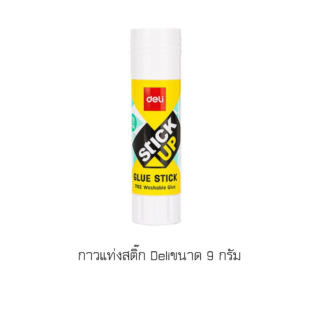 กาวแท่ง สติ๊ก Deli ขนาด 9 กรัม (จำนวนวน 1 ชิ้น)