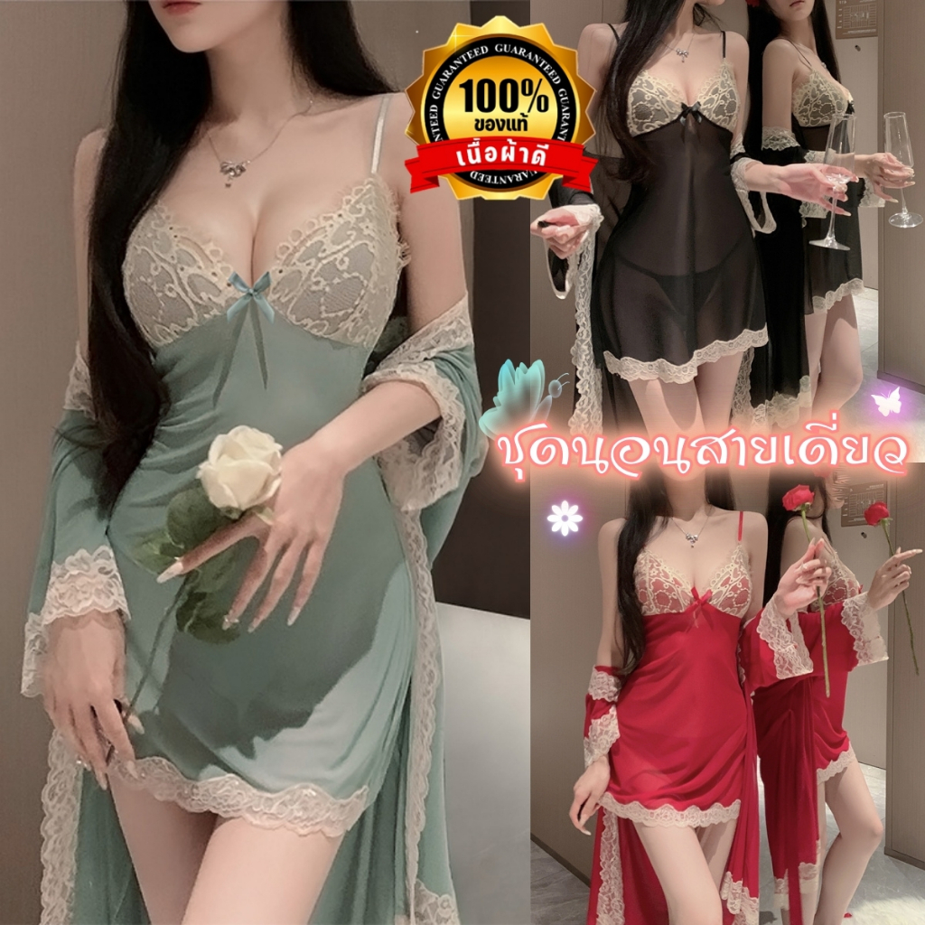NIGHT TIME ชุดนอนเดรสกระโปรง ชุดนอนมีบรา ชุดนอนเสื้อคลุมลูกไม้ 🌝ไซต์ M-5XL นน 40-100 KG  ระบายอากาศ 