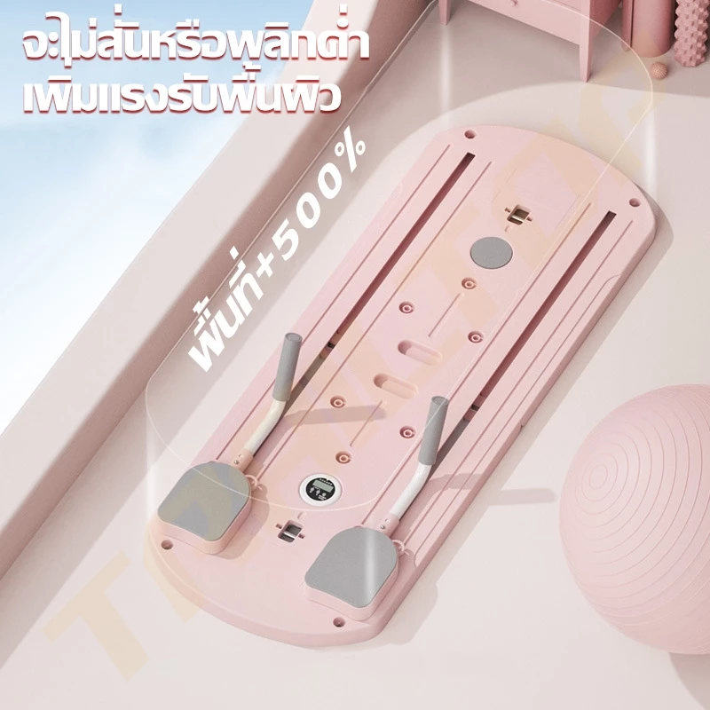 TRAILTOP กระดานบริหารหน้าท้อง Pilates Board thumbnail 8