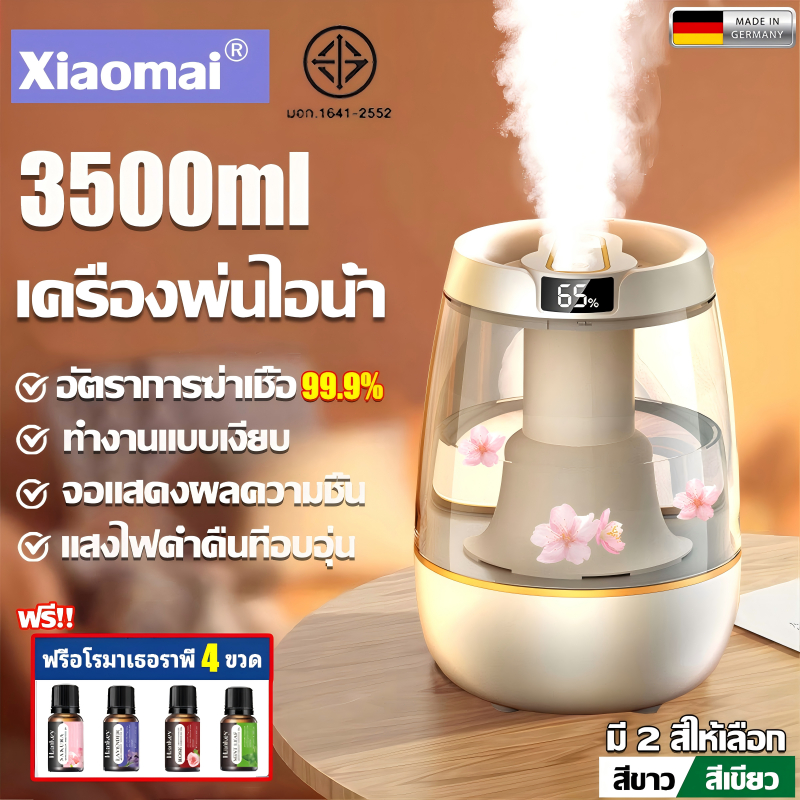 Xiaomai เครื่องพ่นอโรม่า เครื่องพ่น 3.5L เพิ่มความชื้น ฟอกอากาศ พร้อมจอแสดงอุณหภูมิ เครื่องพ่นไอน้ำ แถมน้ำมันหอม 4 ขวด
