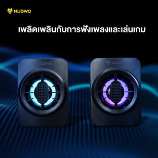 [สินค้ารับประกัน 1 ปี] Nubwo ลำโพงคอมพิวเตอร์ NS54 Speaker Portable Gaming ไฟ RGB เชื่อมต่อแบบสาย