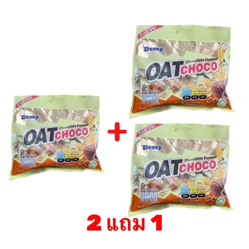 เซ็ทข้าวโอ๊ดอัดแท่ง 2 แถม 1 รสช็อคโกแลตและรสนม(ได้ 3 ห่อ)