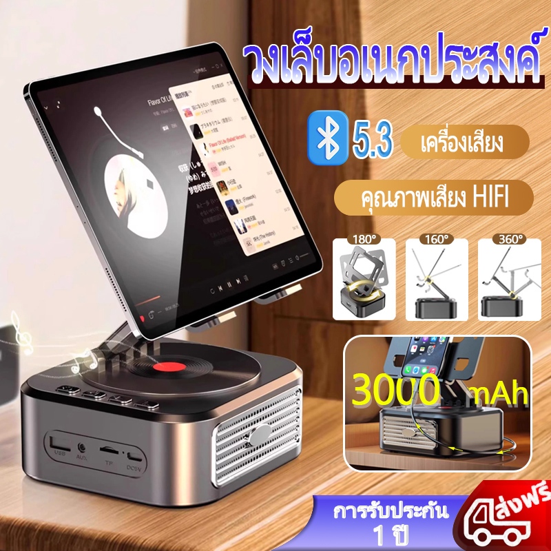 【5 in 1】 ขาตั้งโทรศัพท์มือถือ พร้อมลําโพงบลูทูธไร้สาย และฐานกันลื่น HD แท่นวางแท็บเล็ต สําหรับบ้าน และกลางแจ้ง