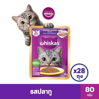 [ทั้งหมด 28 ถุง] วิสกัส เพาซ์ อาหารแมว ชนิดเปียก แบบซอง ขนาด 80 กรัม WHISKAS POUCH SENIOR WITH MACKEREL 80G