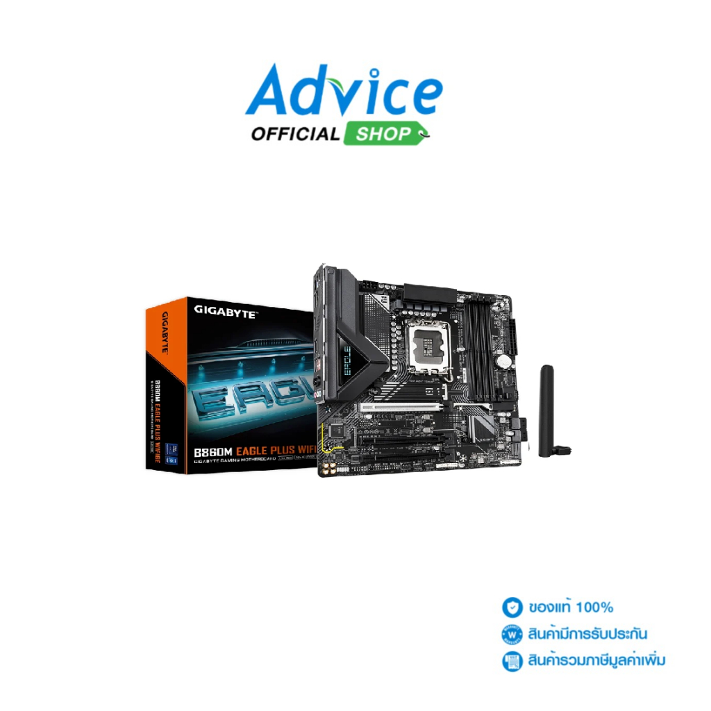 GIGABYTE MAINBOARD (1851) B860M EAGLE PLUS WIFI6E DDR5 (REV. 1.0) - A0165812