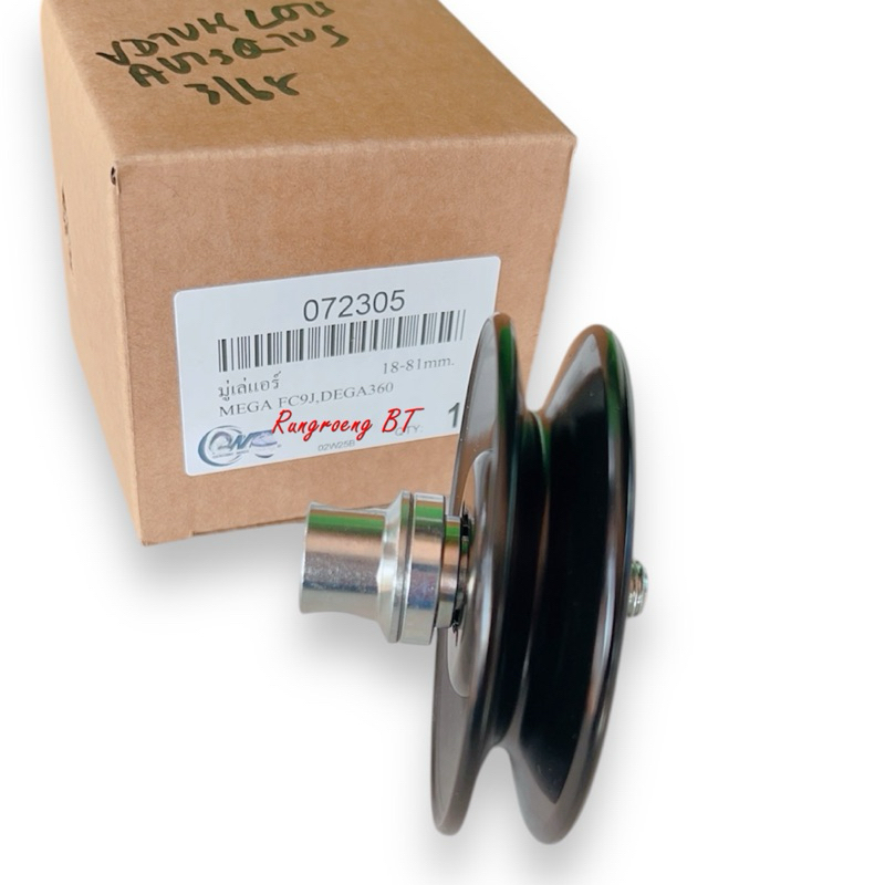 มูเล่แอร์ MAGA FC9J,DEGA360 (072305)