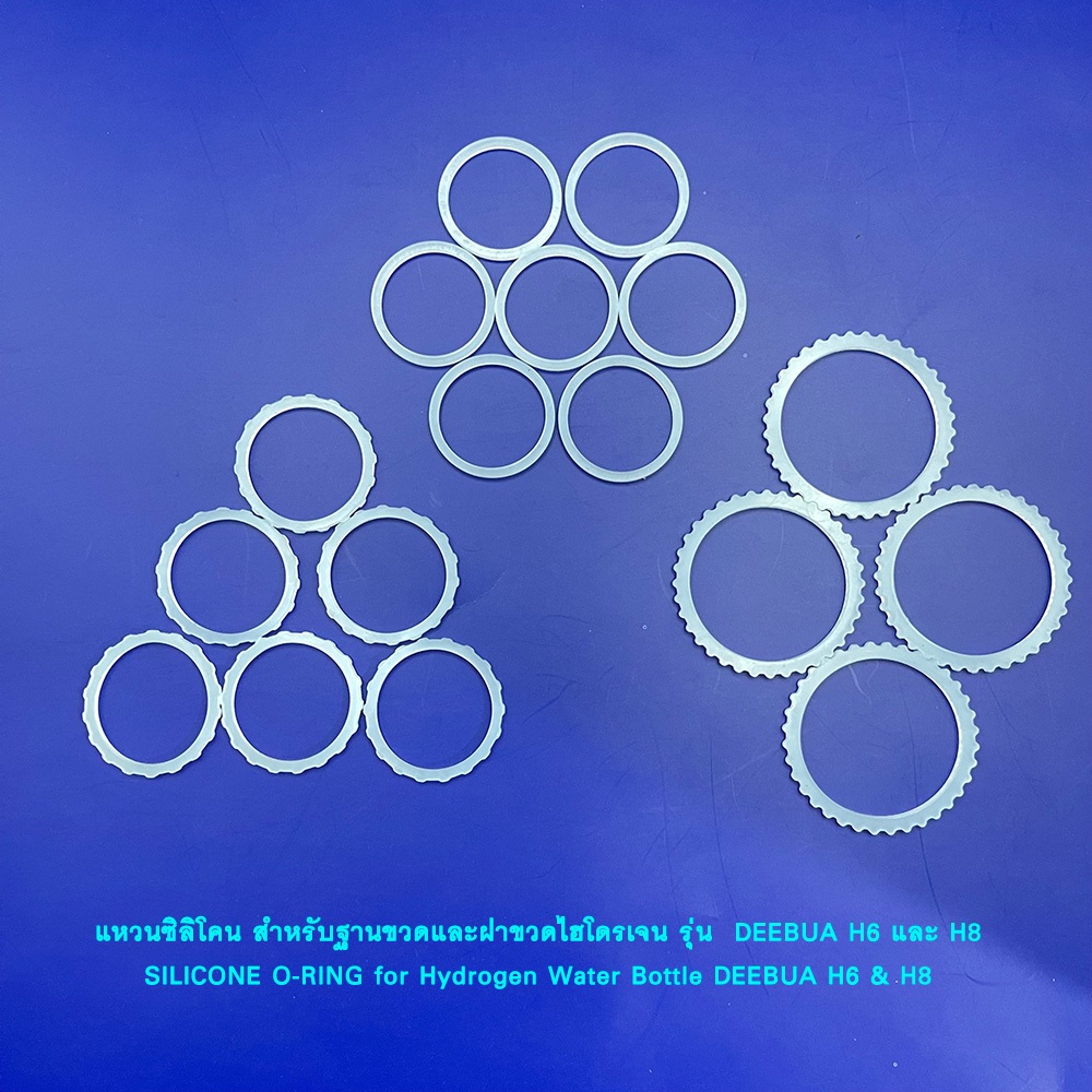 แหวนซิลิโคนสำหรับขวดน้ำไฮโดรเจน DEEBUA H6&H8  Silicone O-Ring for Hydrogen Water Bottle