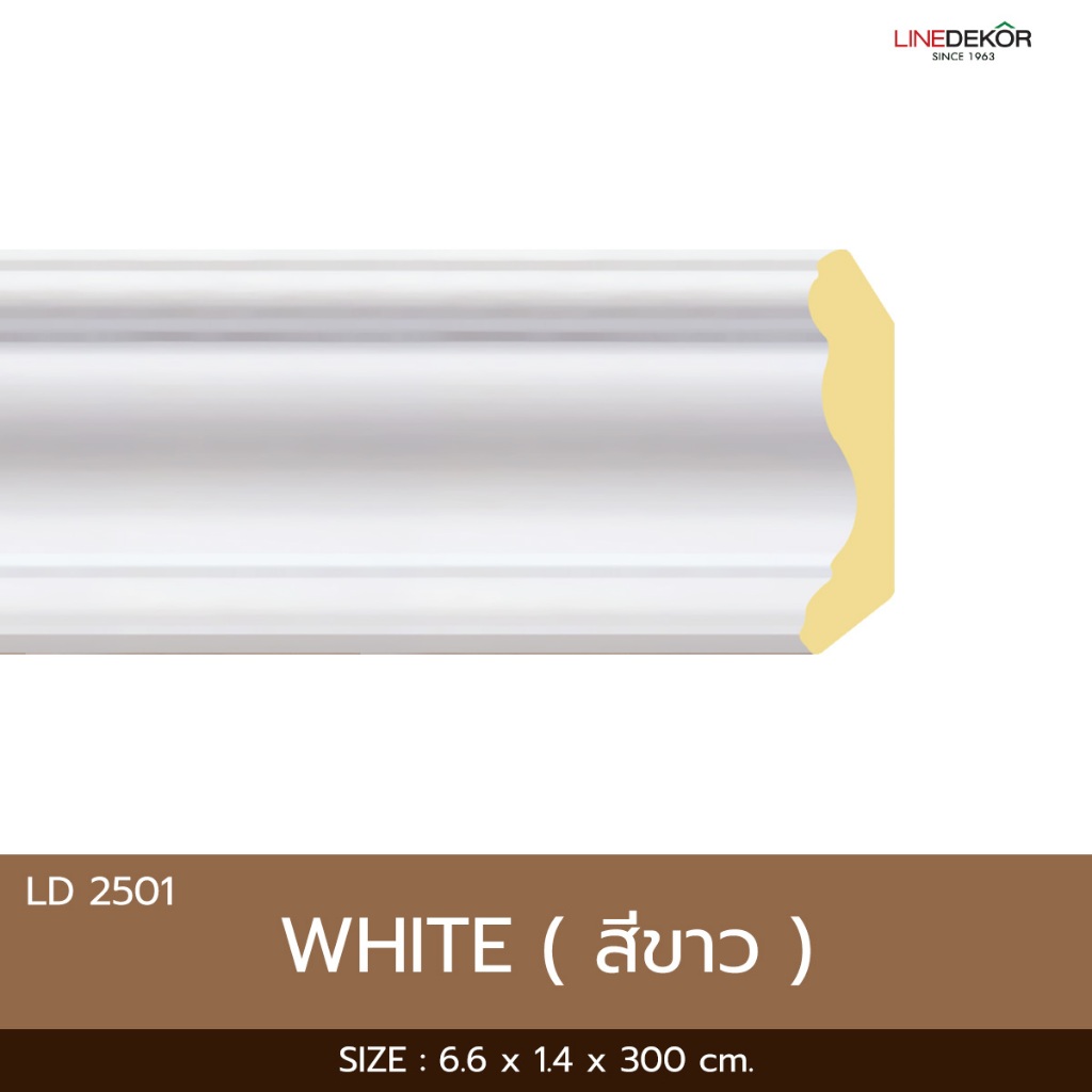 บัวฝ้าตกแต่งผนัง LD2501 ขนาด 6.6 CM ความยาว 3 เมตร พร้อมติดตั้งไม่ต้องทำสีเพิ่ม ใช้งานคู่กับกาวตะปู