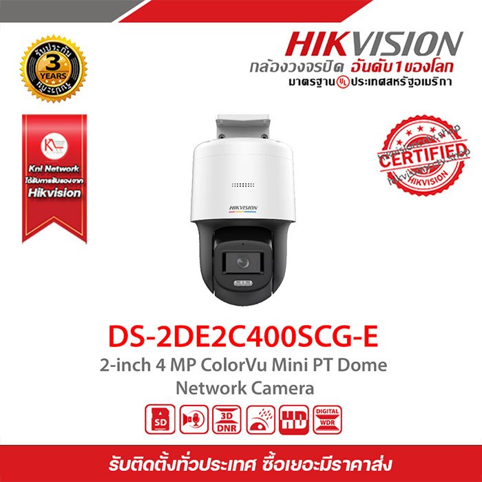 HIKVISION DS-2DE2C400SCG-E (2.8 mm) กล้องวงจรปิดระบบ IP 4 MP