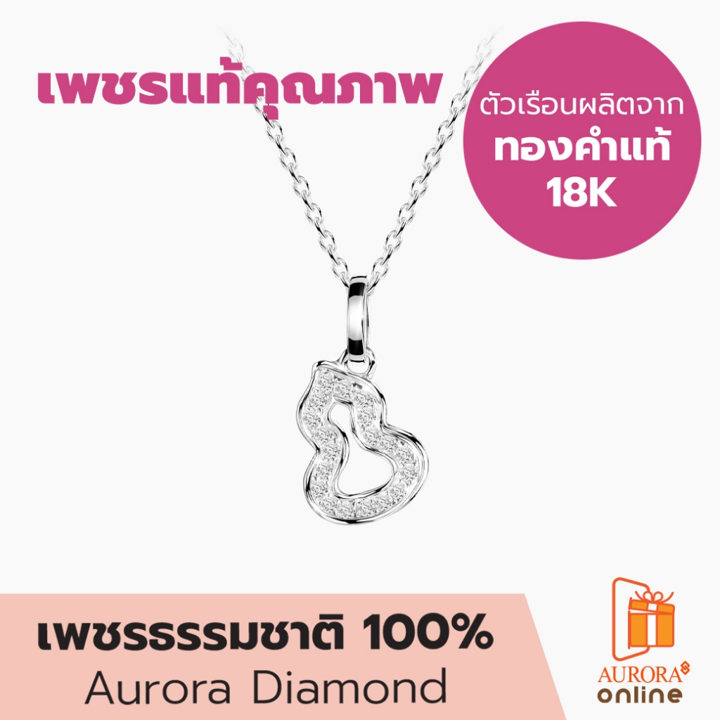 Aurora Diamond จี้พร้อมสร้อยคอน้ำเต้า Fu Lu Collection ( DNLK003 )