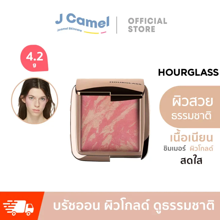 HOURGLASS Ambient Lighting Blush 1.3g/4.2g บลัชออนพิกเม้นท์แน่น ช่วยเพิ่มมิติให้พวงแก้ม ขนาด 1.3 กรัม/4.2 กรัม