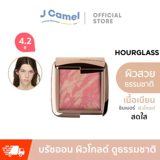 HOURGLASS Ambient Lighting Blush 1.3g/4.2g บลัชออนพิกเม้นท์แน่น ช่วยเพิ่มมิติให้พวงแก้ม ขนาด 1.3 กรัม/4.2 กรัม