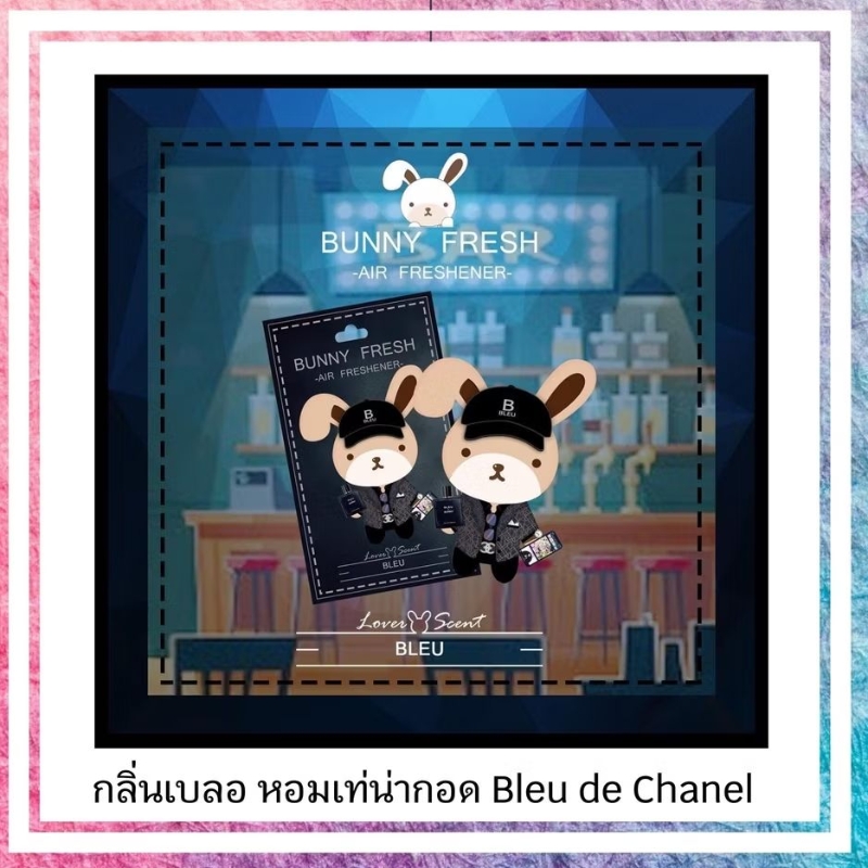 Bunnyfresh กลิ่น เบลอ Bleu หอมเท่ สุดคูล กลิ่นสปอร์ต ตัวพ่อ