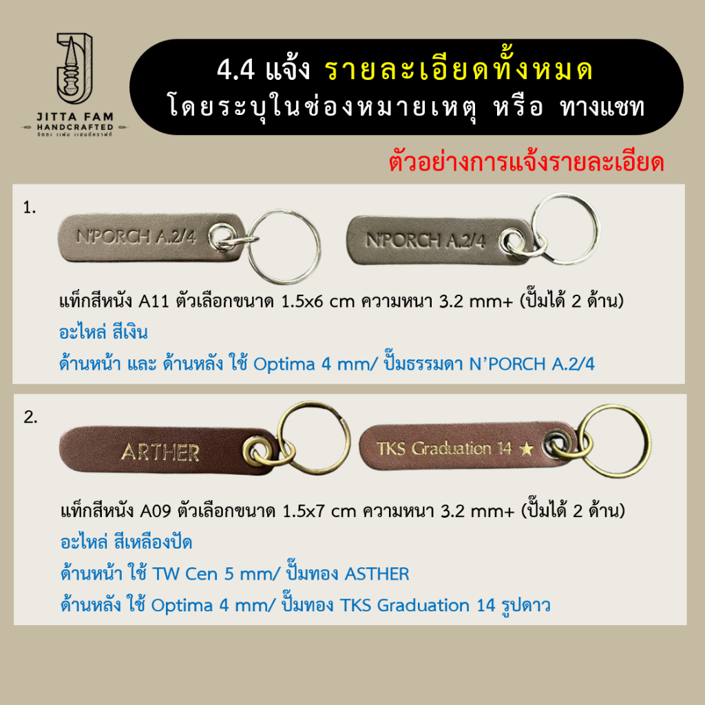 แท็กหนังแท้พร้อมห่วงบางเล็ก 1.5x5cm, 1.5x6cm, 1.5x7cm สลักชื่อได้ Customized Leather Tag