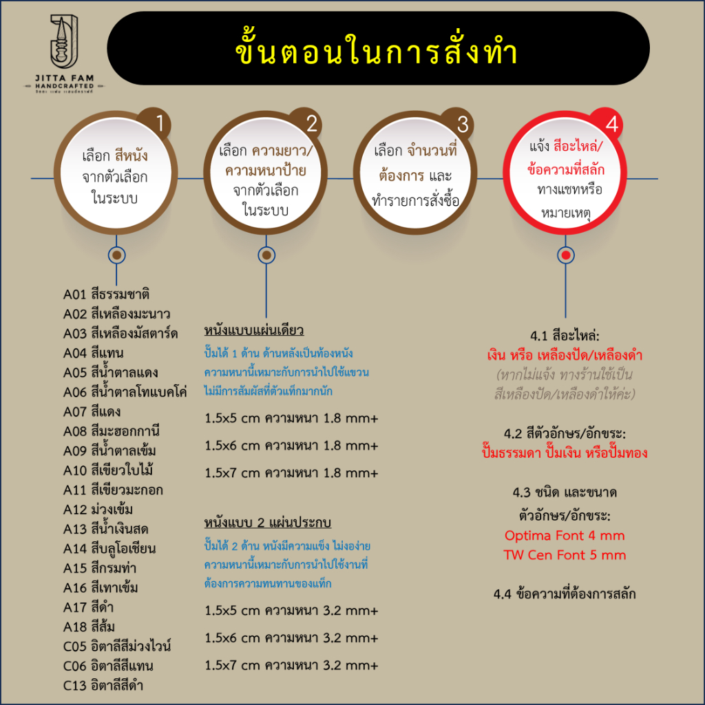แท็กหนังแท้พร้อมห่วงบางเล็ก 1.5x5cm, 1.5x6cm, 1.5x7cm สลักชื่อได้ Customized Leather Tag