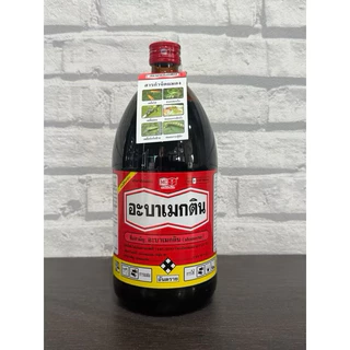 อะบาเมกติน 1ลิตร🔥ยกลัง*12ขวด🔥หัววัวคันไถ(abamectin 1.8% w/v EC)กำจัดหนอนชอนใบ เพลี้ยไฟ หนอนเจาะ หนอน