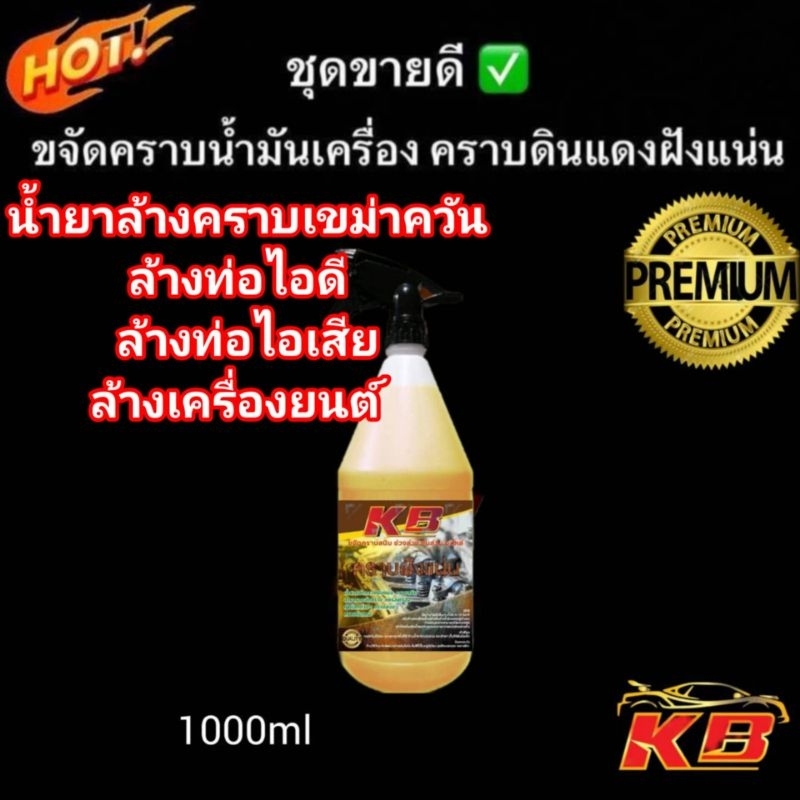 น้ำยาล้างคราบฝังแน่นอลูมิเนียมขนาด1ลิตร - รูปที่ 3