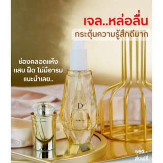 DUAI เจลมาดาม เจลกระตุ้นสำหรับผู้หญิง ช่องคลอดแห้ง เพิ่ม น้ำ…