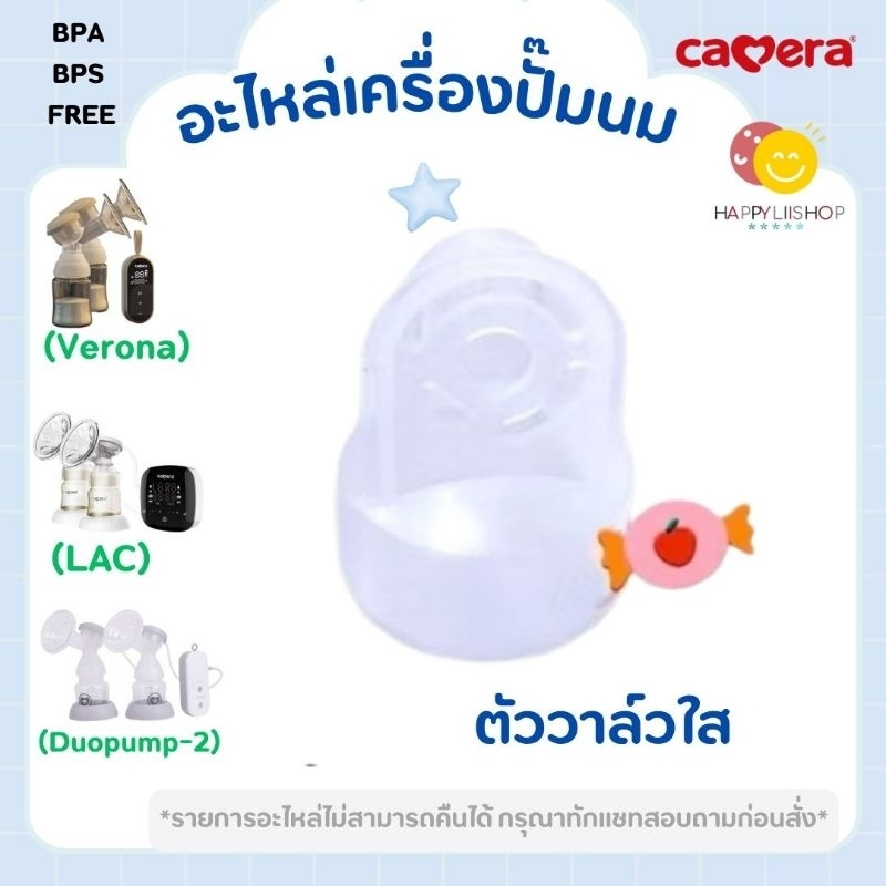Camera รวมอะไหล่เครื่องปั๊มนม รวมรวม ใช้ได้กับรุ่น c-ww-5360 (duopump), c-ww5500(VERONA), c-ww8000 (LAC) รูปที่ 4