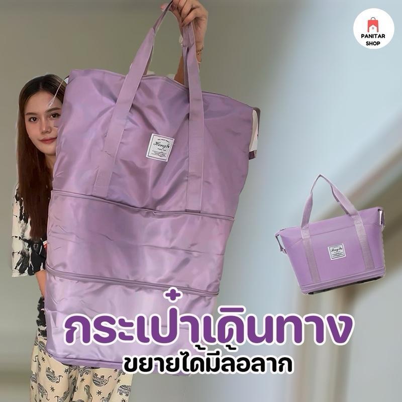 กระเป๋าเดินทางขยายได้มีล้อลากผ้าคุณภาพสูง แข็งแรง ทนทานต่อการฉีกขา