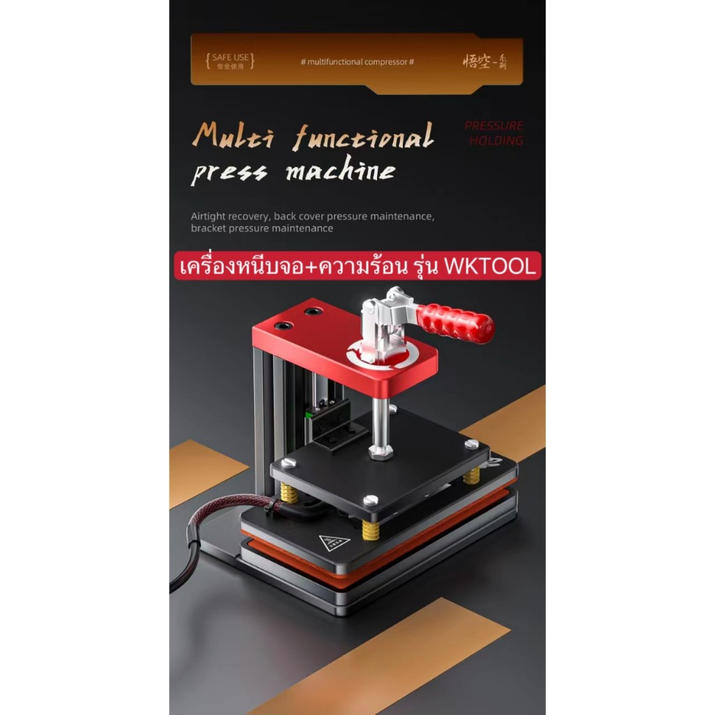WKTOOL เครื่องหนีบจอ LCD + แท่นความร้อน