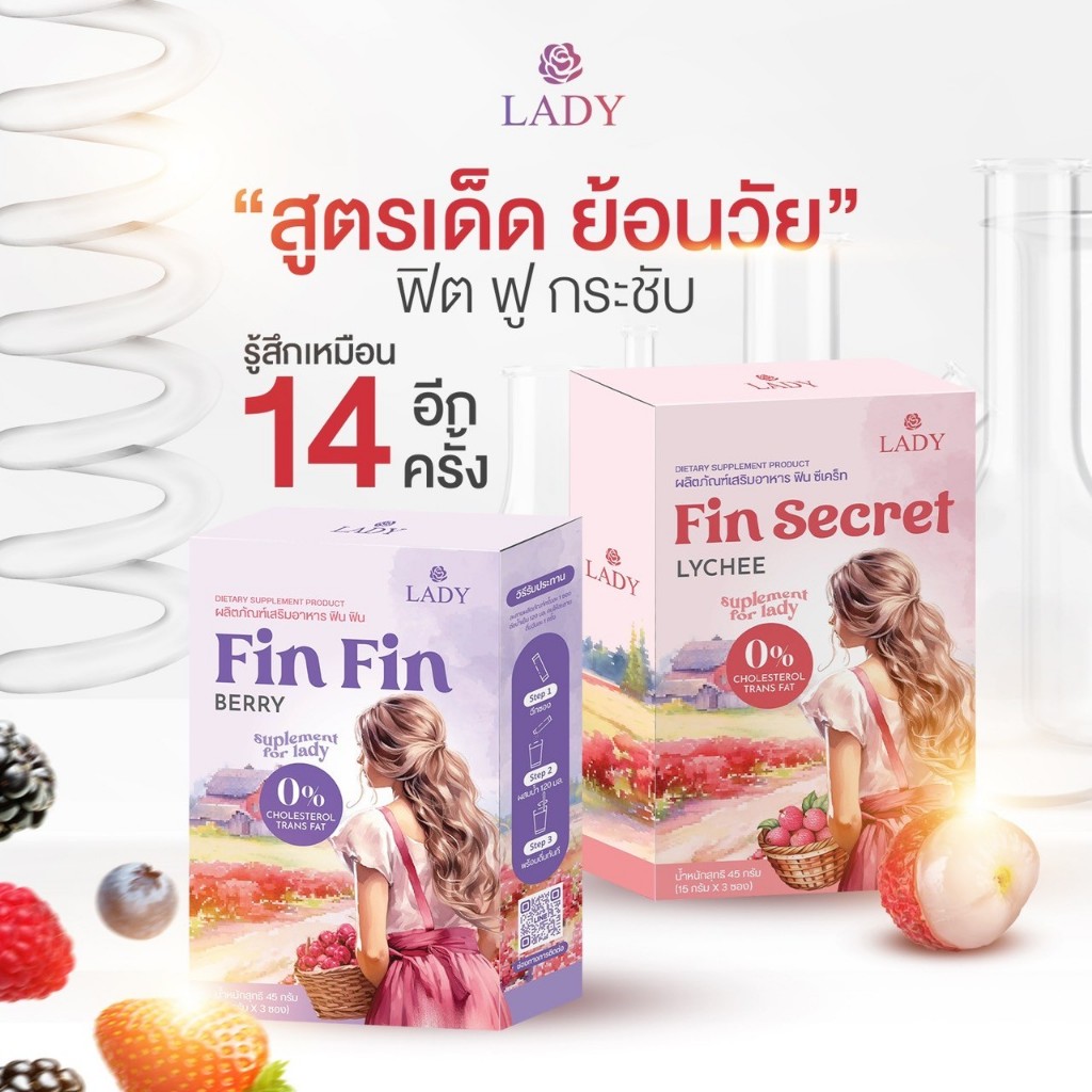 (มี4รส) น้ำชงกีฟิต เสริมสาว เสริมเสน่ห์หญิง ลดตกขาว ลดหลวม อกอึ๋ม(ไม่ระบุชื่อสินค้า)