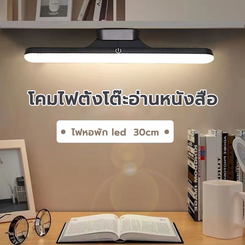 โคมไฟแม่เหล็ก LED โคมไฟหัวเตียง ไฟled โคมไฟติดผนัง ปรับความสว่างได้ถึง 3 ระดับ ชาร์จผ่านusb