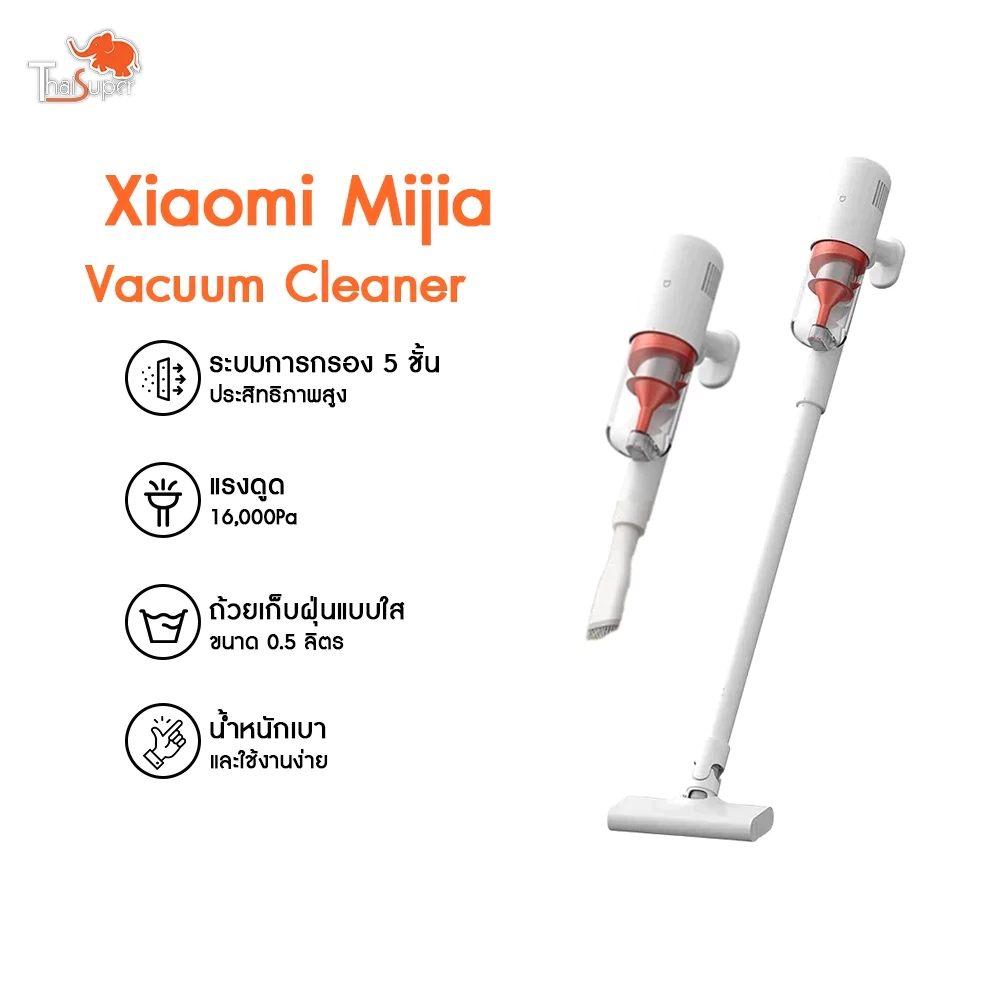 Xiaomi Mijia Wireless Vacuum Cleaner 2 Lite เครื่องดูดฝุ่นไร้สาย เครื่องดูดฝุ่นแบบด้ามจับ แรงดูด 16000Pa