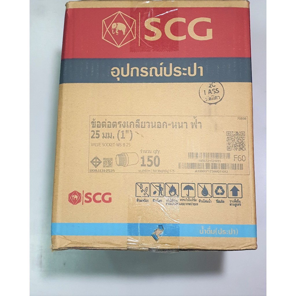 SCG ข้อต่อเกลียวนอก  1"  พีวีซี 13.5 PVC ตราช้าง ราคาขายยกกล่อง 150 ตัว