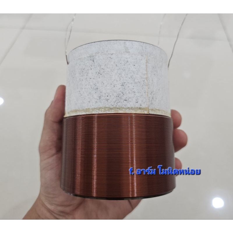 วอยซ์ซับ วงใน 89.5 และ 99.5 มิล 4นิ้ว วอยซ์คู่ 4โอม+4โอม อย่างดีอึดทน พัน4ชั้น