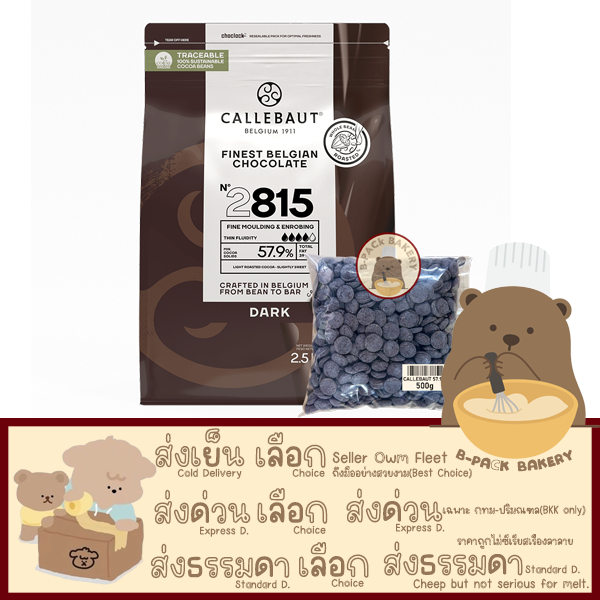 (CLB 57.9% แบ่งขาย500g) แคลเลอร์บาว ช็อคโกแลต กูแวร์ตูร์ Callebaut Dark Couverture 57.9%