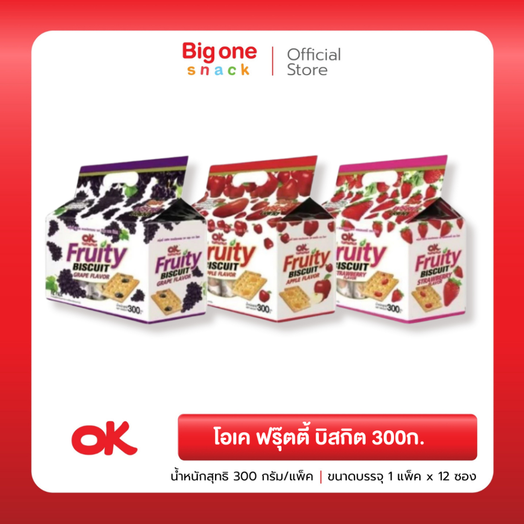 โอเค ฟรุ๊ตตี้ บิสกิต 300ก. OK Fruity Biscuit 300g.