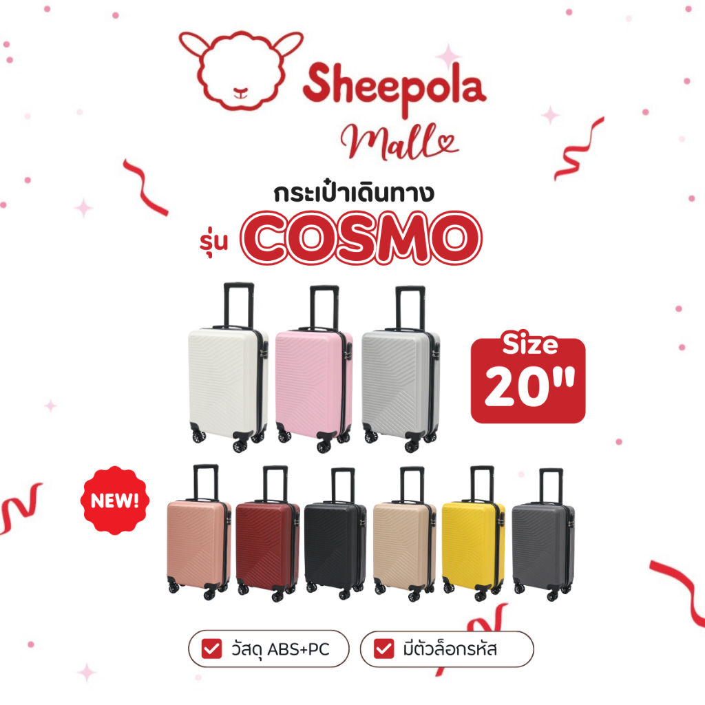 NEW กระเป๋าเดินทาง รุ่นCOSMO HUGE ของเเท้  มีให้เลือก 3สี ขนาด 20 นิ้ว กระเป๋าเดินทางล้อลาก ABS+PC กระเป๋าเดินทาง
