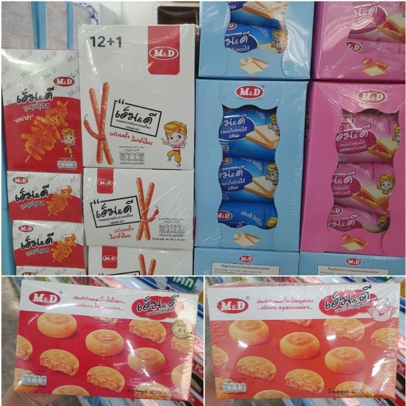 MD เอ็มดี ขนมปัง/ขนมเปี๊ยะ/บุกกรุบ/แท่งหนึบ (12ชิ้น)